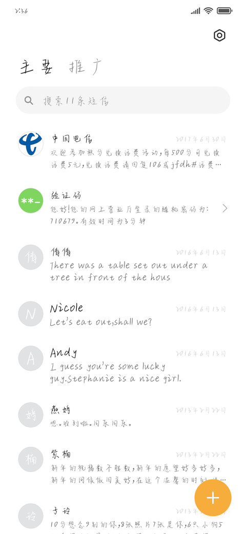 彩虹下涂满空白 screenshot
