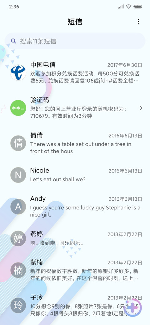 精致简约 蓝色波点 screenshot