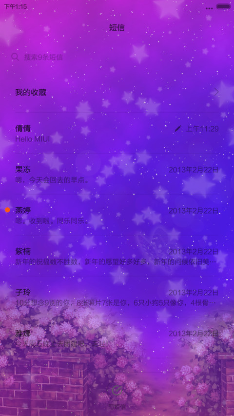 天使恋歌 screenshot