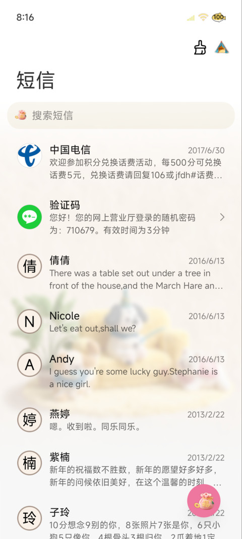 毛绒图标狗狗的小家 screenshot