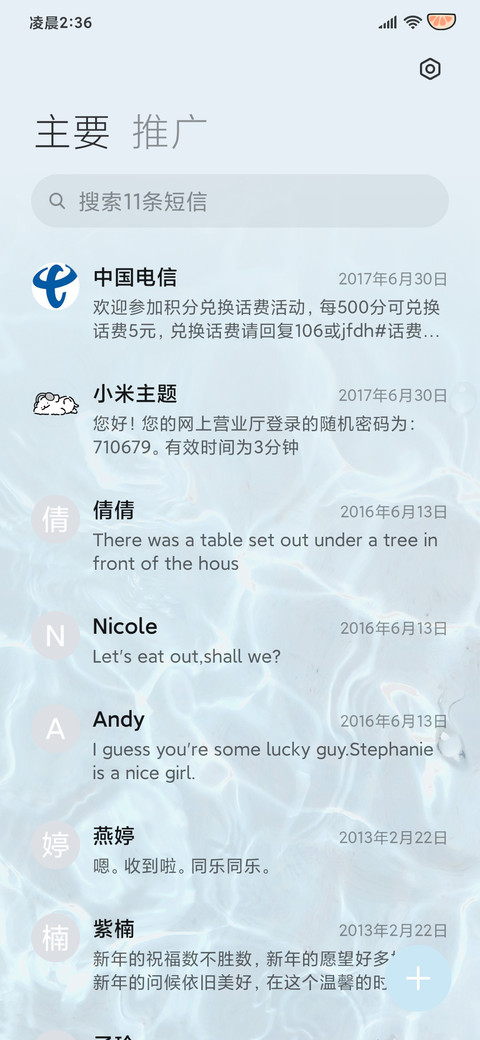 线条小狗清凉水波纹 screenshot