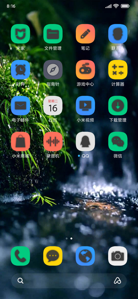 流水时光 双动态 screenshot