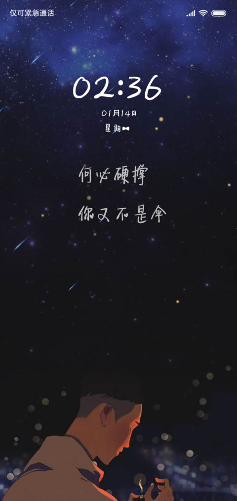特效何必撑伞 screenshot