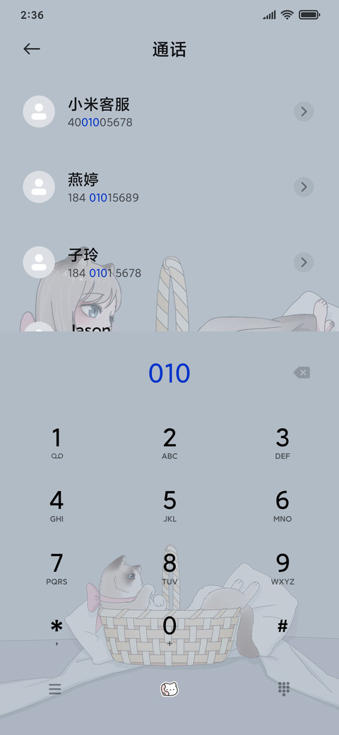 变身猫咪 screenshot