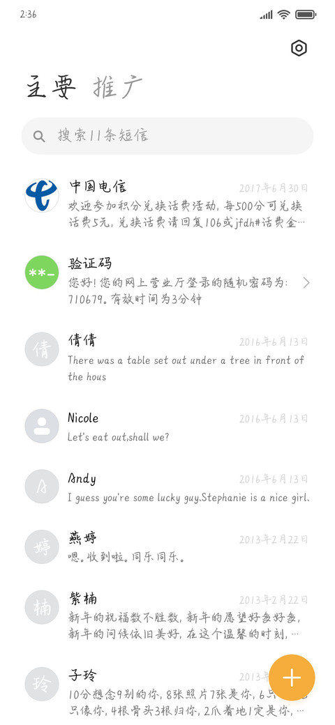 撒娇小女友 screenshot