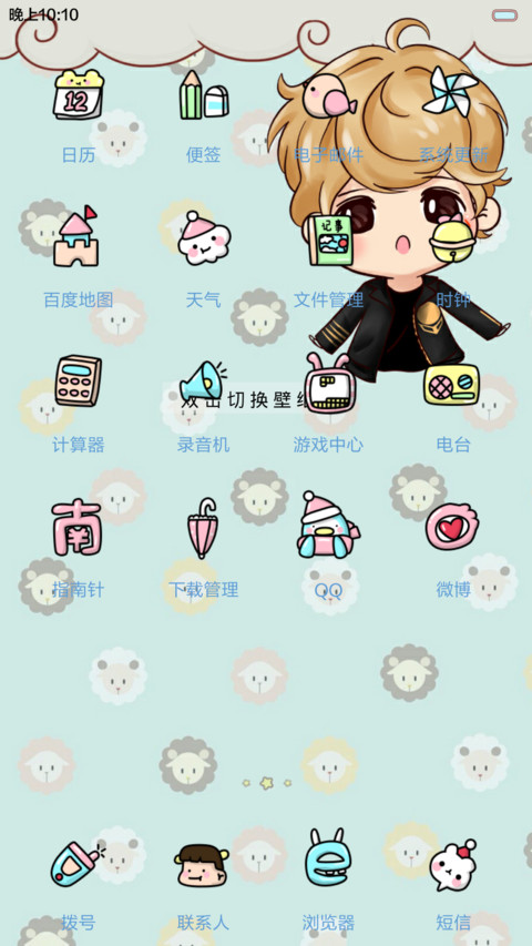  萌星球 鹿先森百变大换装（百变锁屏.自由桌面） screenshot