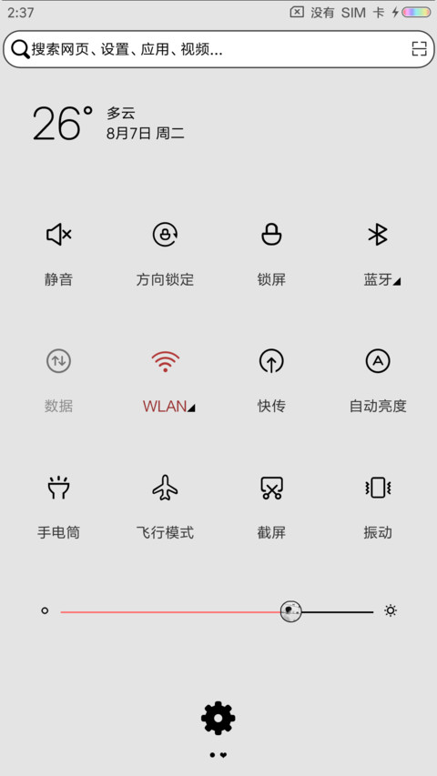 一直很喜欢 screenshot