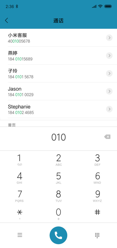 清澈 screenshot