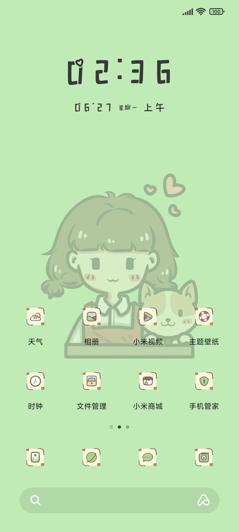 夏日小铺 screenshot