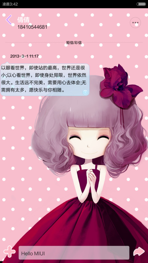 花花姑娘之微笑向暖 安之若素 （滑动三锁屏壁纸+自由桌面+音乐界面） screenshot