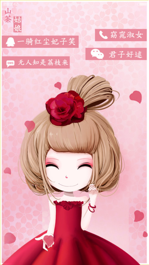 花花姑娘之微笑向暖 安之若素 （滑动三锁屏壁纸+自由桌面+音乐界面） screenshot