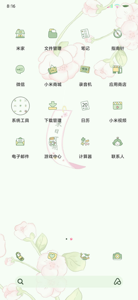 治愈小清新许愿签 screenshot