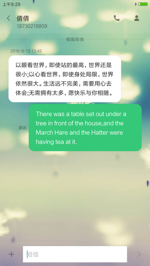 小清新 screenshot