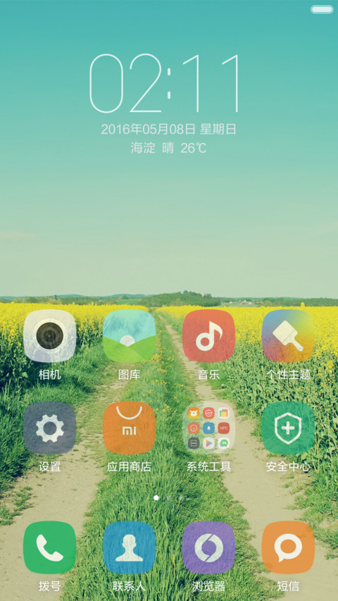 油菜花开（好评返现） screenshot