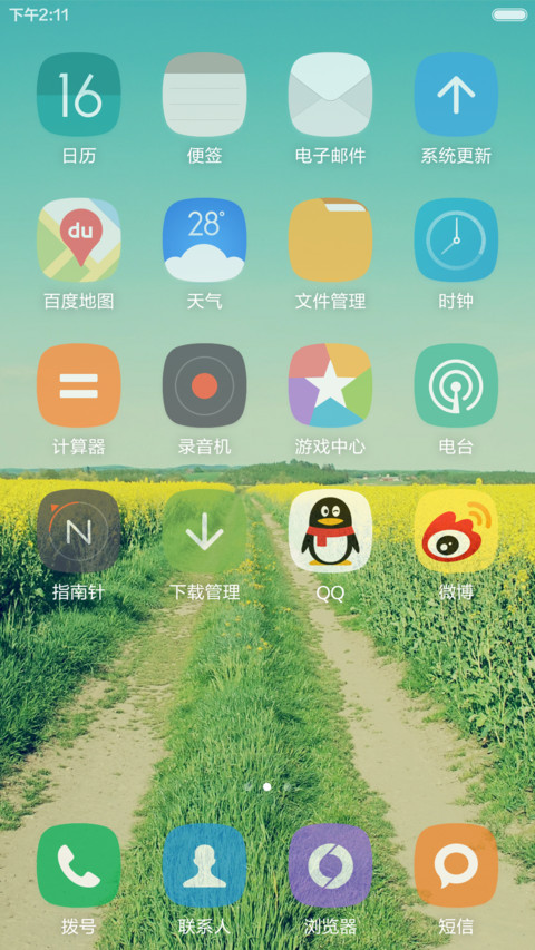 油菜花开（好评返现） screenshot