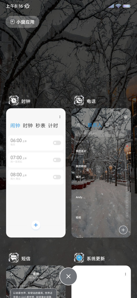 雪落街头 双模式 screenshot