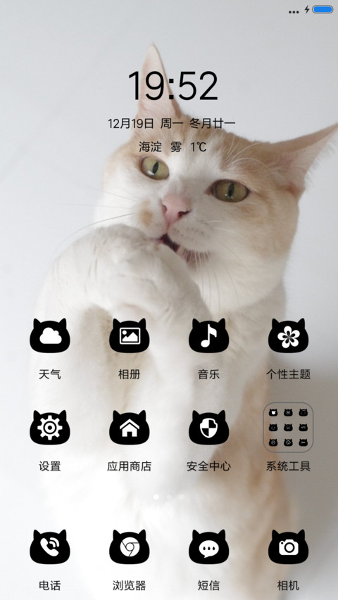 小咪的心情 screenshot