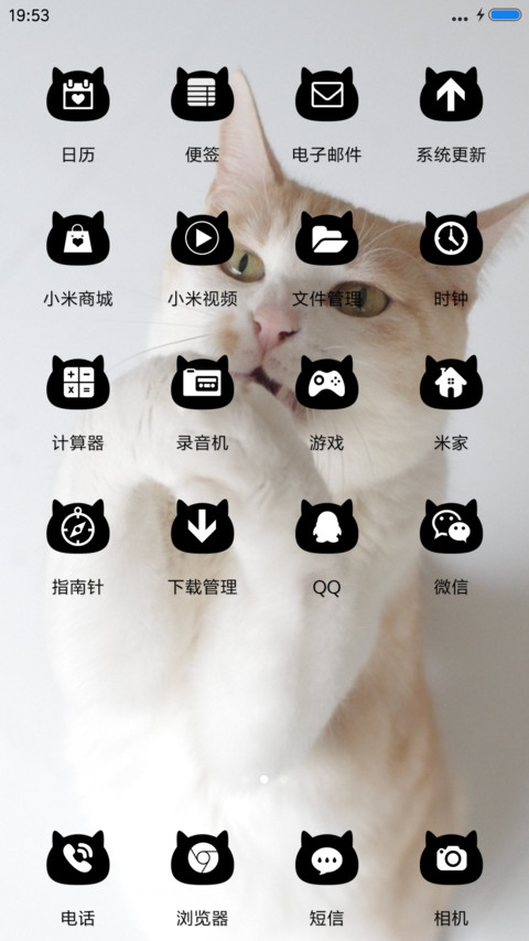 小咪的心情 screenshot