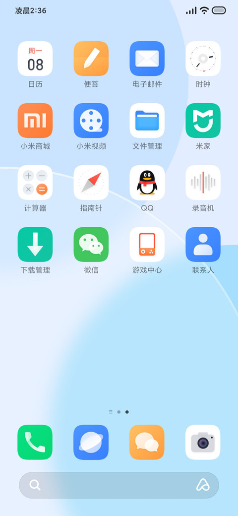 轻影 screenshot