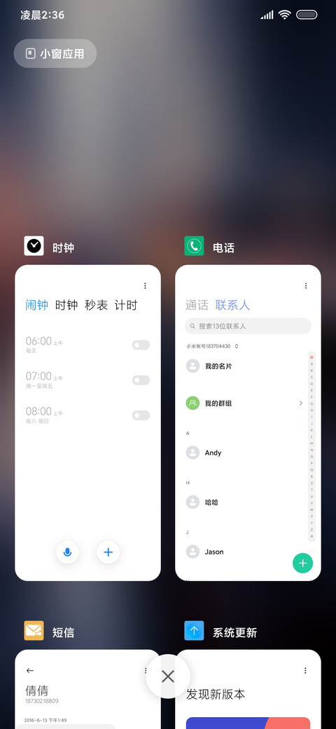 末班车 双动态 screenshot