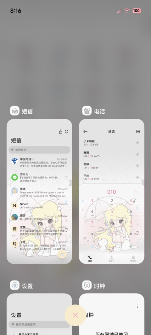 雨雾女孩 忧郁情绪 screenshot