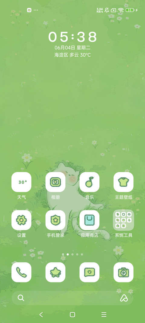 超治愈春日猫猫 screenshot