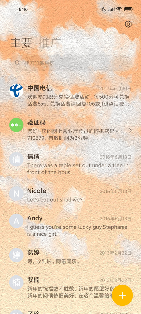 苦海无涯 screenshot
