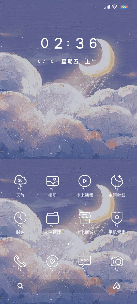 滤镜切换心怀浪漫 screenshot
