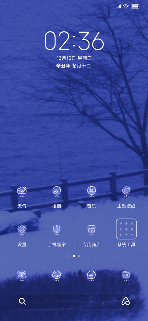 克莱因蓝 雪 screenshot