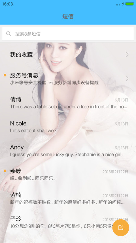 女神·范冰冰【多锁屏+全图标+自由桌面】 screenshot