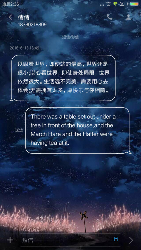 华丽星空 私人定制 screenshot
