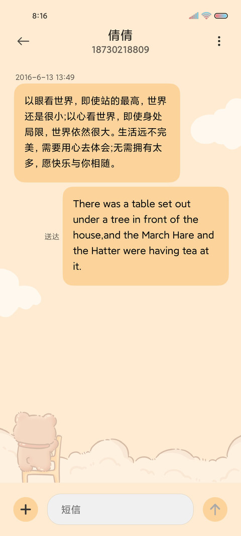 黏土风巧克力小熊 screenshot