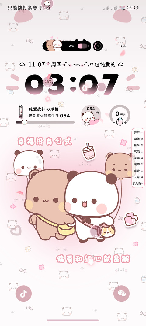 贴纸一二百家姓换图 screenshot