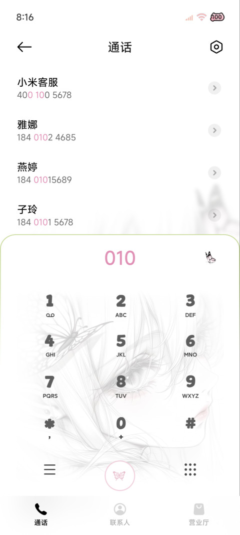 回眸 清冷少女思绪 screenshot
