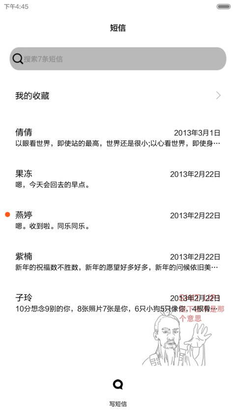 暴走之逗逼者联盟【三锁屏+自由桌面+音乐界面】 screenshot