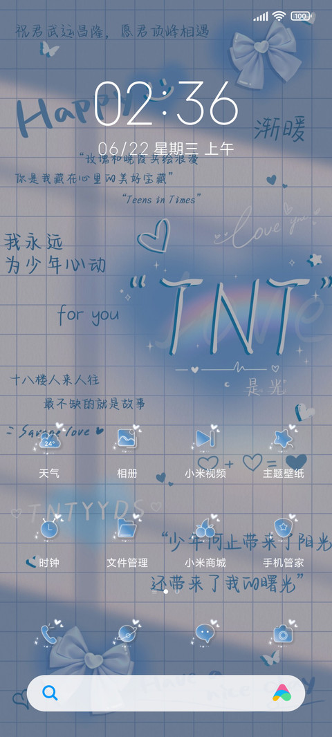 我们的时代少年 screenshot
