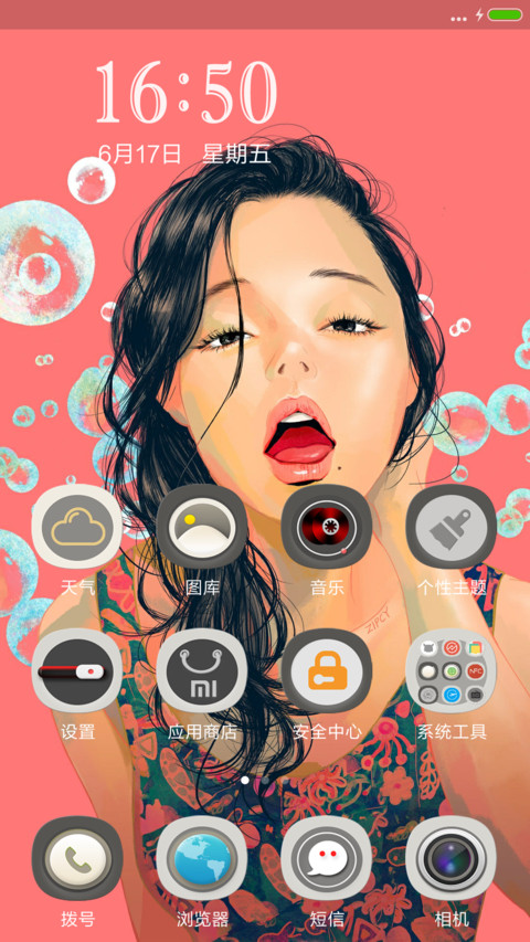 性感女孩 screenshot