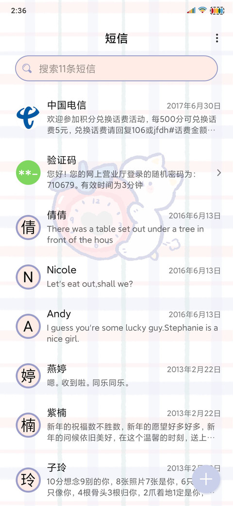 糖果超甜 screenshot