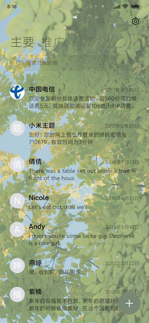 多模式浪漫春日 screenshot