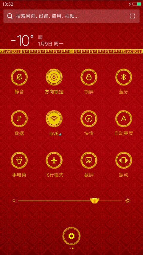 鸡年如意 screenshot