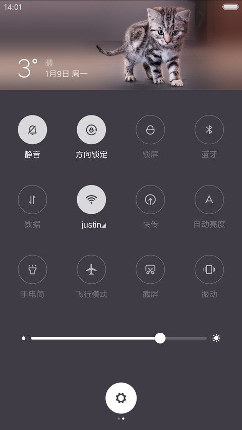 我心有猛虎 screenshot