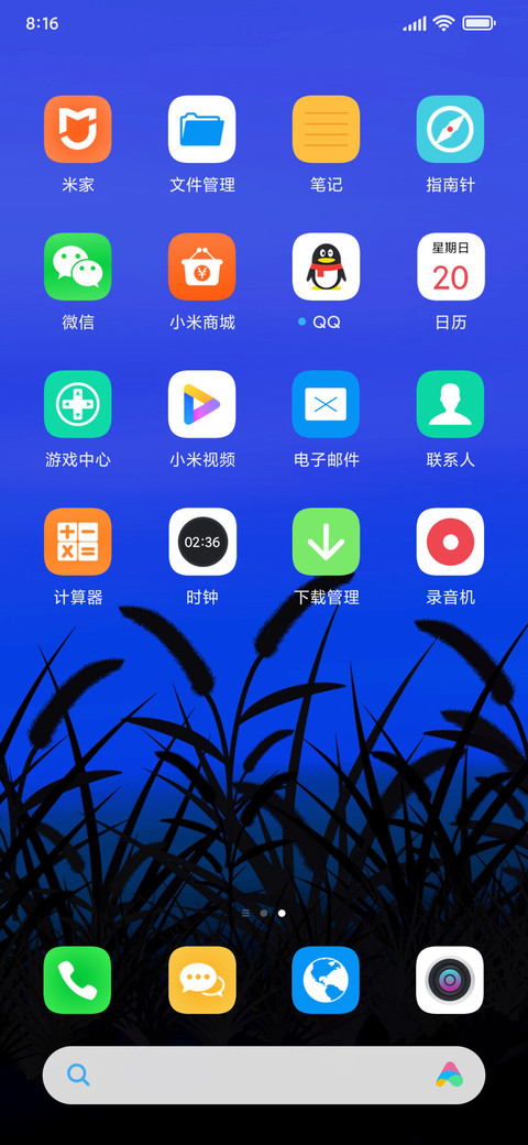 蓝简 狗尾草 screenshot