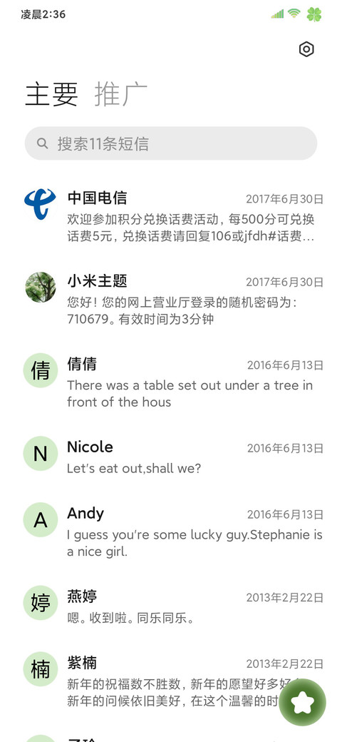 ins夏天以你为名 screenshot