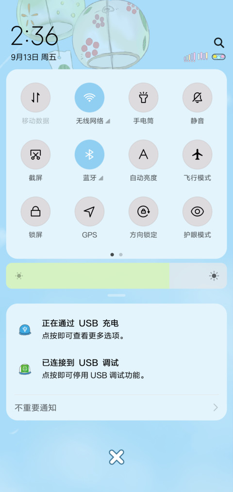 浮生似曾遇见 screenshot