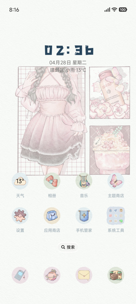 花与少女的日常 screenshot
