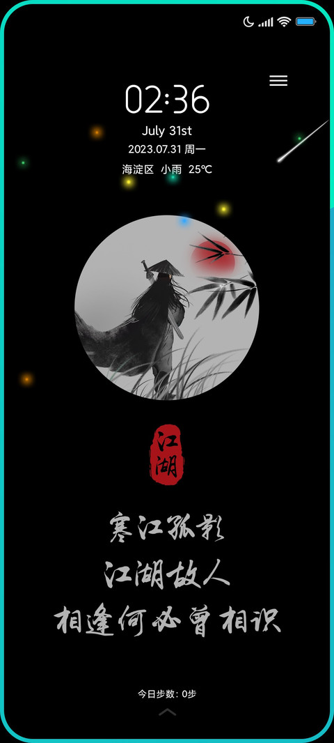 寒江孤影 screenshot