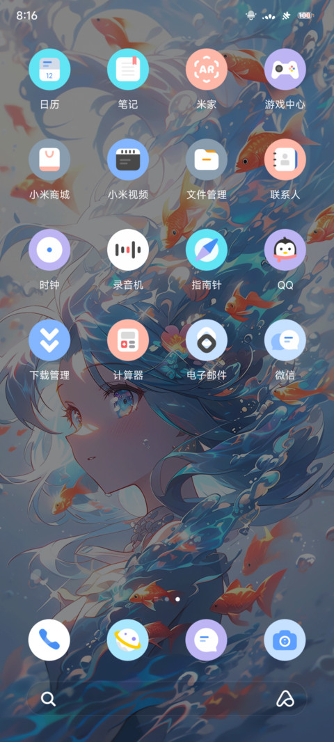 锦鲤传说 screenshot