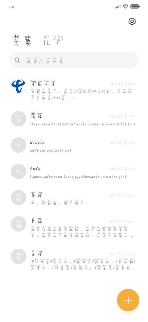 深林黄昏好温柔 screenshot