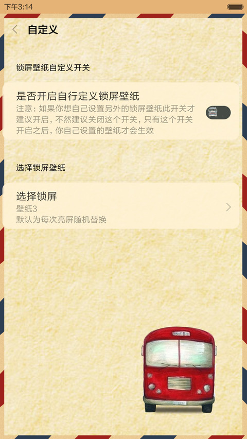 【好评返现】等一个人回家（三锁屏+音乐界面+自由桌面）（1.0） screenshot
