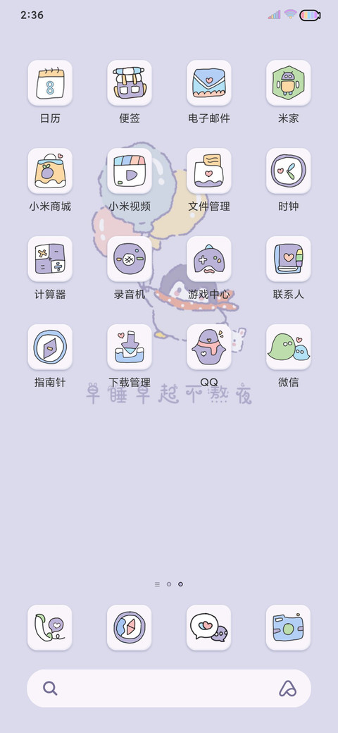 新拟态 快乐日记 screenshot